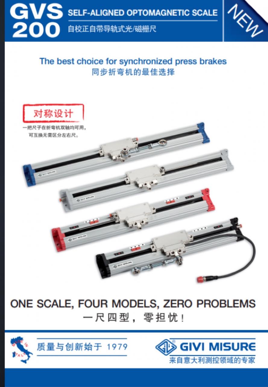 1. 折弯机专用光栅尺,磁栅尺.jpg